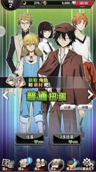 文豪野犬迷犬怪奇谭6