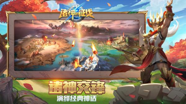 诸神的征伐擎天柱版本 安卓版v2.1.25.59465截图1