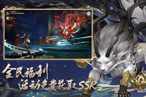 神都夜行录截图1