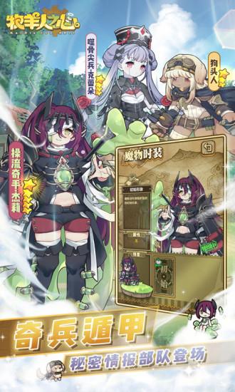 牧羊人之心安卓解锁版截图0