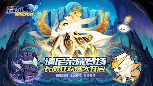 赛尔号星球大战国际版 v6.6截图0