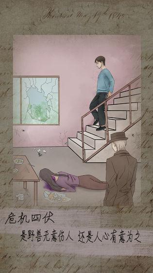 五年后的来信 安卓版v2.0截图2