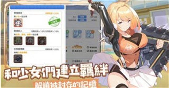 冒险小分队无限金币版截图0