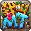 我叫mt归来九游版 安卓最新版v1.3.376