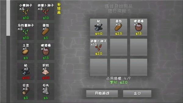 殖民地建筑模拟器资源版截图0