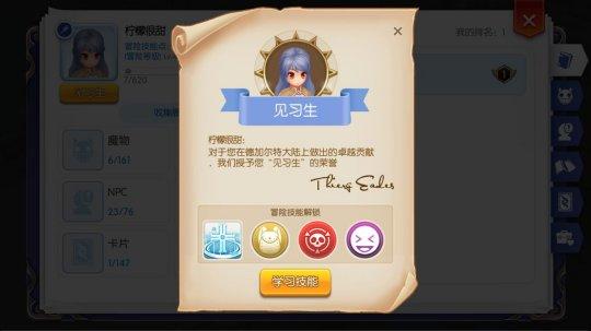 仙境传说RO:守护永恒的爱图片16