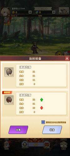 魔王村长和杂货店无广告版图片5