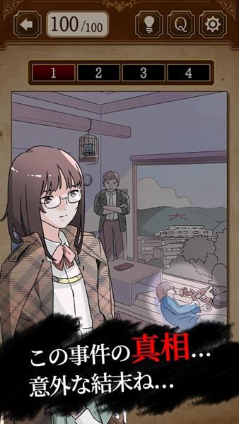 解谜侦探女孩 安卓版v1.0.6截图0
