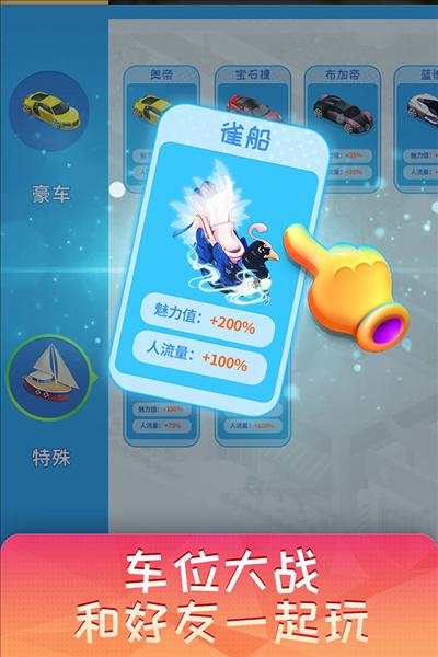 梦想超市红包版 安卓版v3.2.5截图3