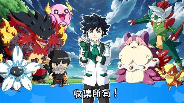 怪物大师 (Monster Masters)手机版v20.0.22332截图3