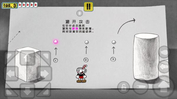 茶杯头大冒险图片8