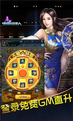 电竞经理人手机版