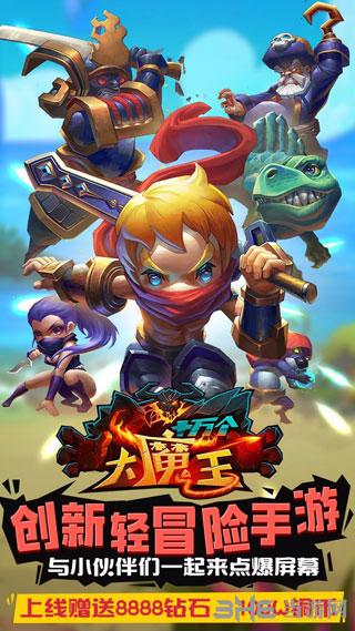 十万个大魔王变态版 安卓BT版v1.12.1截图0