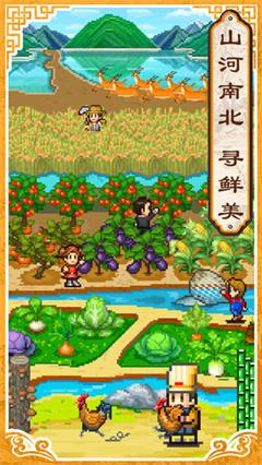 舌尖上的美食梦手游截图1