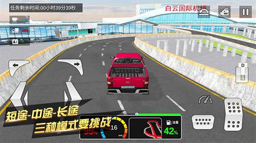 卡车货运模拟器2024 中文版v2.0.15截图2