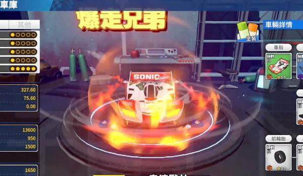 四驱兄弟疾速奔跑 安卓版v4.0截图2