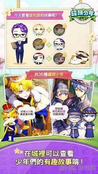 罐头少年 安卓版V1.2截图2