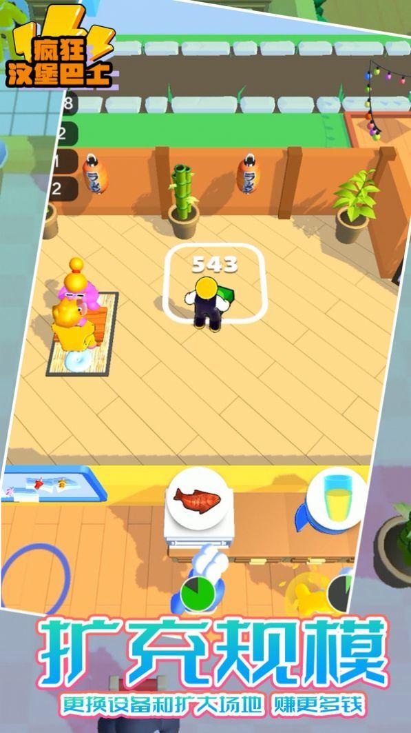 疯狂汉堡巴士手机版