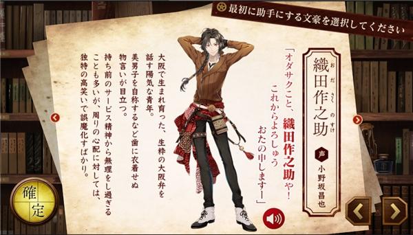 文豪与炼金术师8