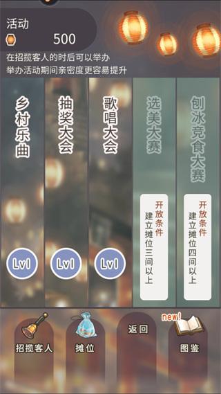 昭和盛夏祭典故事5