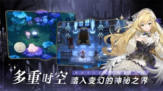 复苏的魔女解锁版内购无限金币截图2