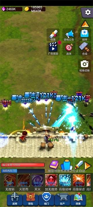 剑阁保卫战 安卓版v1.0.5截图2