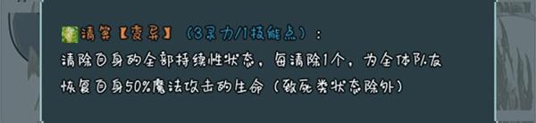 史莱姆大魔王21