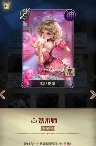 狼人对决图片11