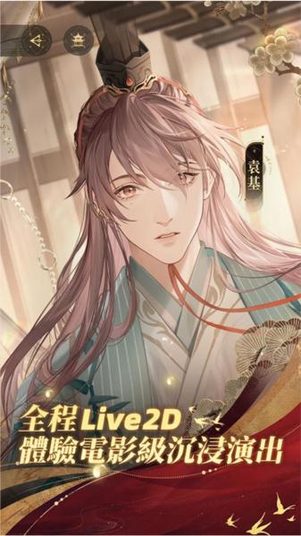 代号鸢测试服 安卓版v1.3.10截图1