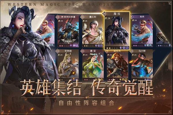 帝国雄师 安卓版v1.7.8截图2