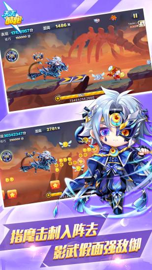 天天酷跑2021最新版下载截图0