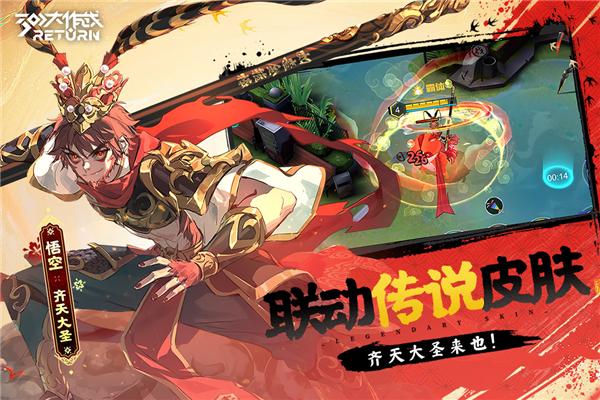 300大作战魅族版 安卓版v3.59.1截图2