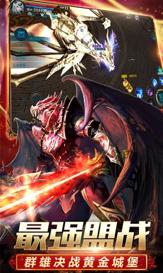 奇迹最强者苹果版截图2