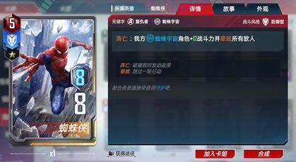 漫威对决图片29