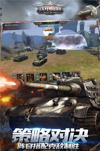 铁甲风暴vivo版 安卓版v1.0.3截图2