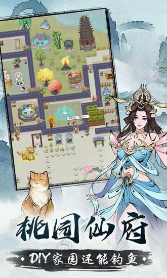 无极仙途解锁版无限仙玉截图3