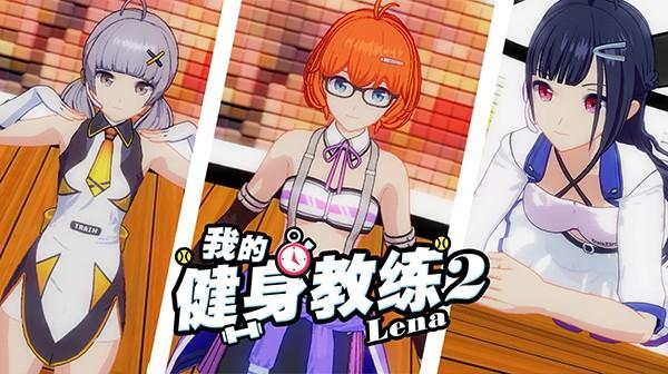 我的健身教练2无限钻石版 安卓版v2.0截图1