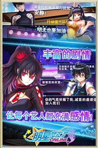 明星梦工厂 最新版v1.4.0截图0