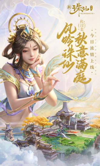 诛仙无限解锁版截图1