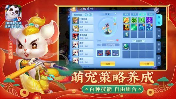 神武4最新版截图0