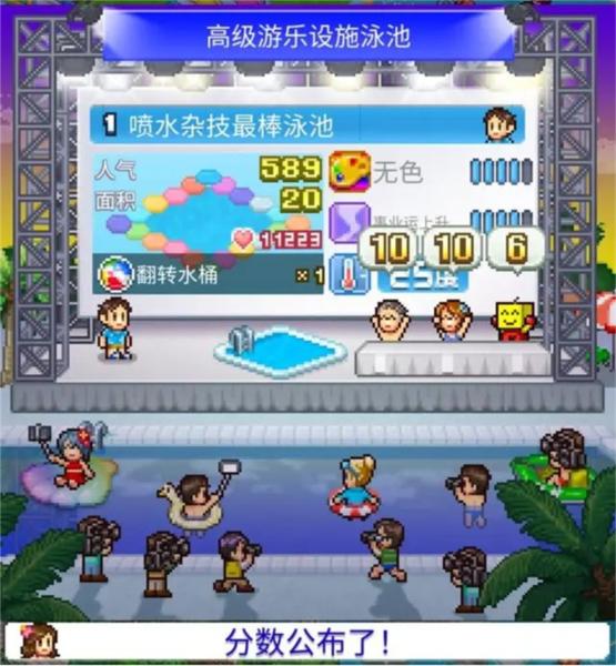 夏日水上乐园物语图片6