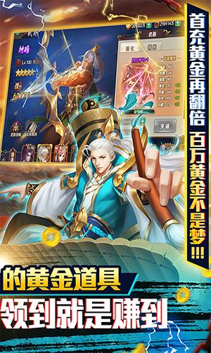 三国志名将传BT版 安卓版截图3