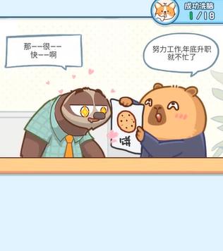 慢豚豚的生活游戏图片7