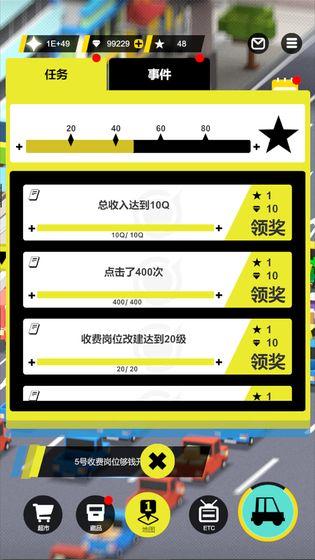 收费站模拟器无限金币无限钻石版 安卓版v1.0.171截图0