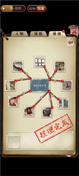 隐秘的原罪3惠德医院事件20