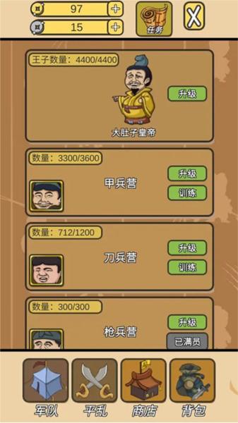 皇上您这是喜脉啊 安卓版v1.1.0截图0