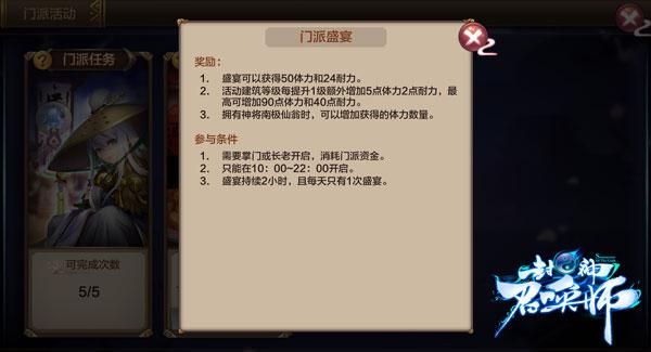 封神召唤师图片7