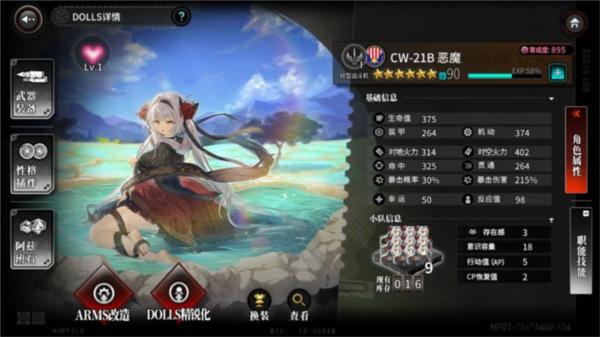 灰烬战线九游版图片5