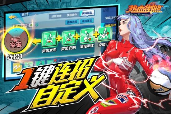 热血街篮无限内购解锁版截图0