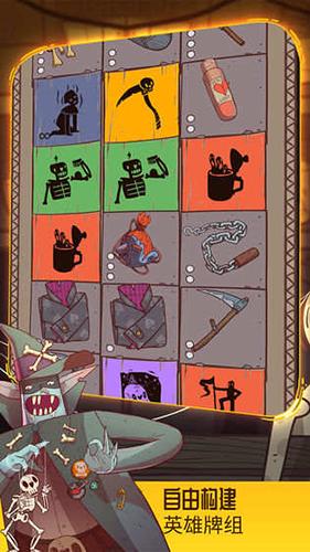 星陨传说旅程安卓版截图2